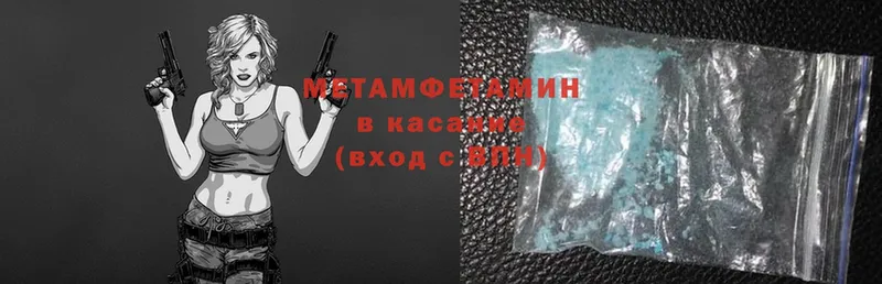 купить   Чухлома  Метамфетамин кристалл 